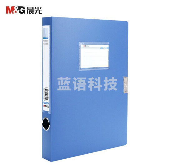晨光M＆G经济型档案盒ADM94814 A4 55mm(蓝色)