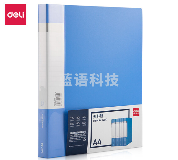 得力5004-40页资料册(蓝)(个)