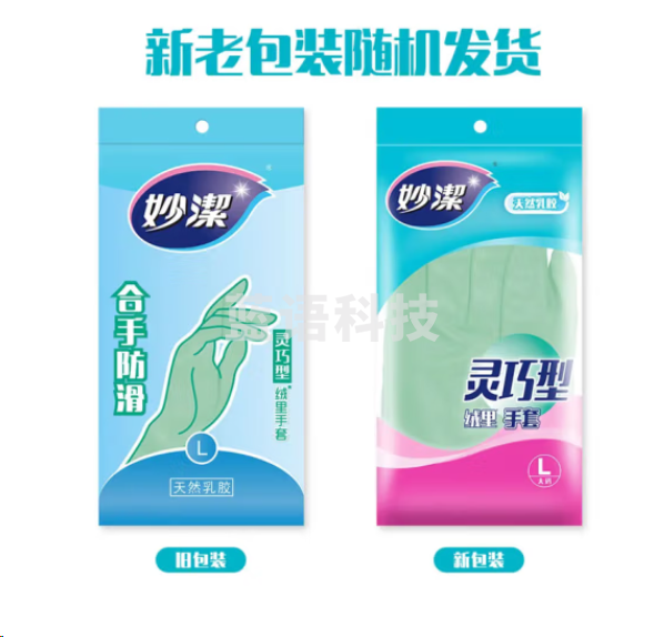 妙洁 清洁洗衣洗碗防水橡胶手套  灵巧型绒里手套 大号 CMTN0228163329606