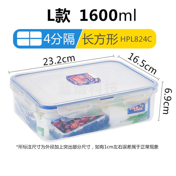 乐扣乐扣 HPL824C四分隔保鲜盒 微波炉便当盒厨房储物盒饭盒 L款-长方形1600ml