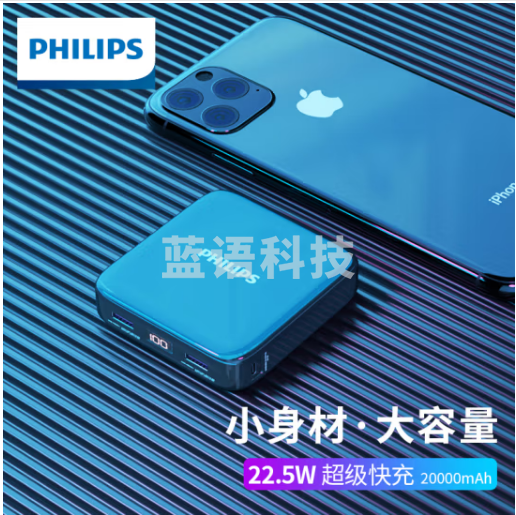飞利浦20000mAh充电宝 双向快充移动电源 纯黑色