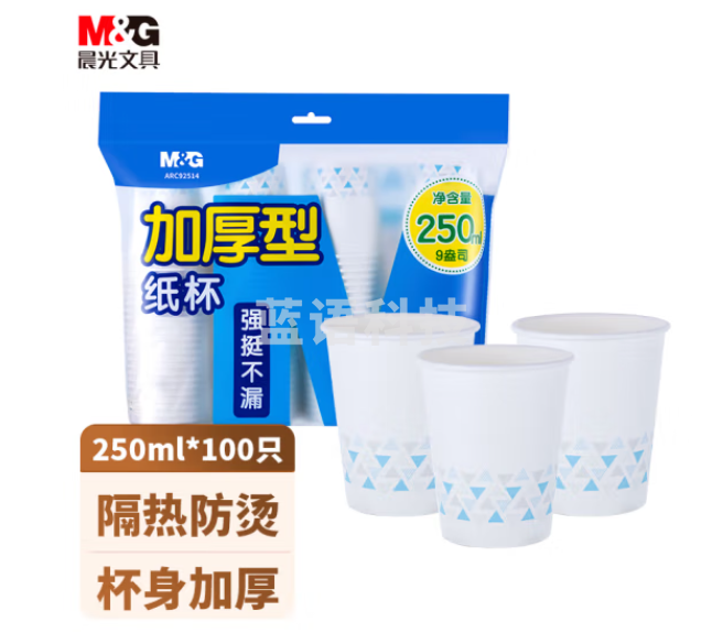 晨光(M&G)ARC92514 250ml加厚型纸杯 9盎司一次性水杯 100只装(包)OUML02281122514206