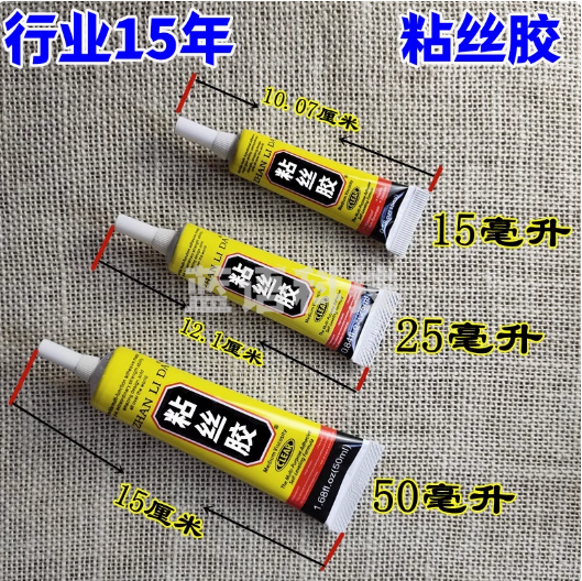 景泰蓝掐丝珐琅工艺装饰画原材料不堵环保沾丝胶水味小赠作带针头 15毫升2只适合小手