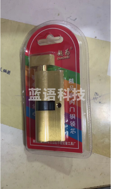 精品室内门铜锁芯 锁芯