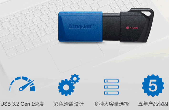 金士顿   64G  优盘   SKIU: