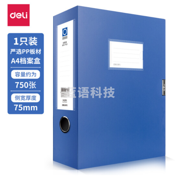 得力/deli  档案盒5604 宽度7.5CM