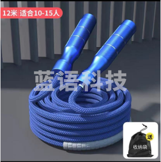 长绳多人跳集体跳铝合金手柄 12米蓝色 适合10-15人使用