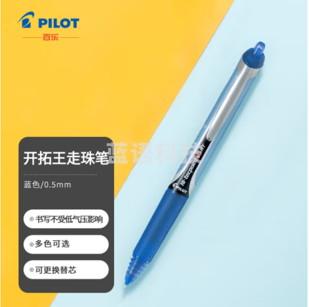 百乐 BXRT-V5 蓝色按动中性笔 0.5mm签字笔水笔 12支/盒 单支价格