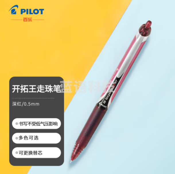 百乐 BXRT-V5 红色按动中性笔 0.5mm签字笔水笔 12支/盒 单支价格