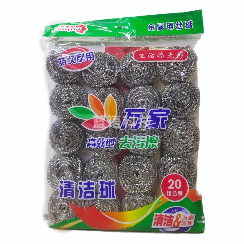 万家钢丝球 万家不锈钢钢丝球 铁刨花 刷碗球20个/包