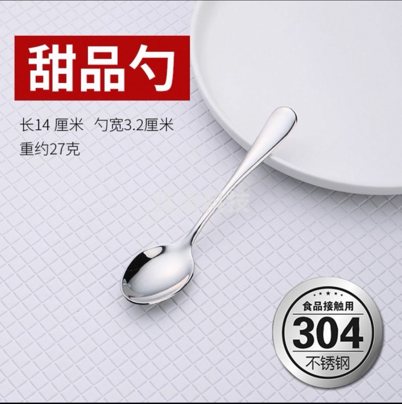 不锈钢勺子 14厘米尖勺(只)XTIC09101131006385