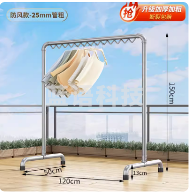 钢管晾衣架落地卧室折叠凉衣单杆秋冬加厚防风款25管 长1.2米 高1.5米