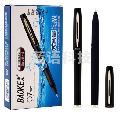 宝克(BAOKE) PC1838/0.7mm (黑色) 12支/盒 大容量中性签字笔