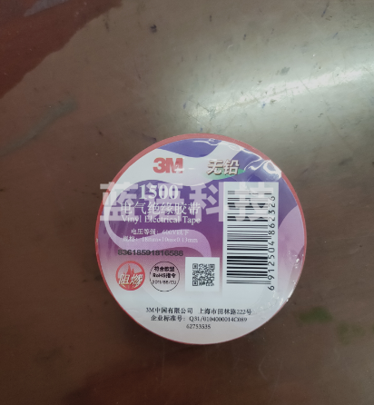 3M 1500# 电工胶带绝缘胶布 18mm*10M*0.13mm(卷)YOHT03011122071682
