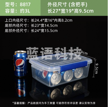 保鲜盒 食品级透明双扣 加厚保鲜 长27宽19高9.5 约3L(个)FXIH03011432332879
