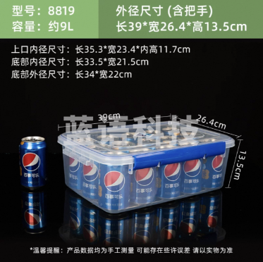 保鲜盒 食品级透明双扣 加厚保鲜 长39宽26.4高13.5cm 约9L(个)RJHV03011429256221