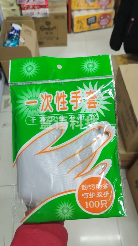 一次性手套 50副/包(包)HQLD03011111503565