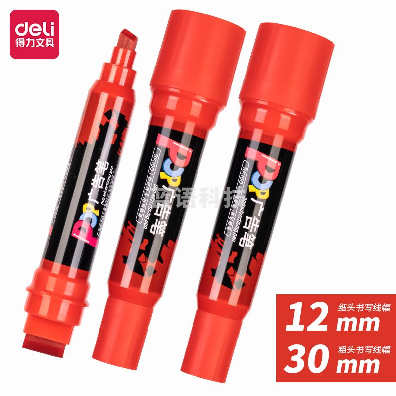 得力SK100POP广告笔(红)(支)