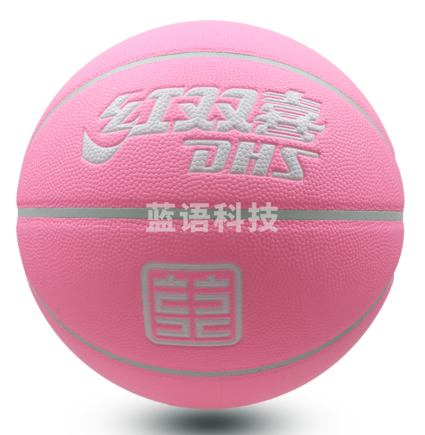 红双喜7#荧光粉篮球FB3717