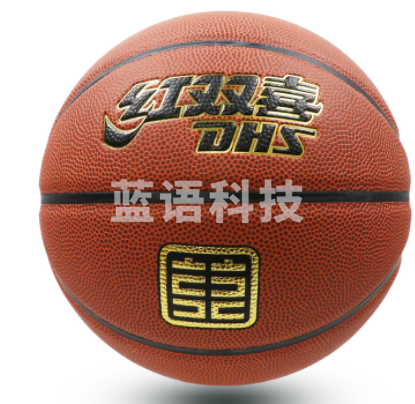 红双喜5#棕色篮球FB2015
