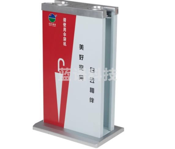 白云清洁BF565酒店商场自动雨伞袋机不锈钢伞套机豪华雨伞机套伞机伞架 自动双头伞袋机