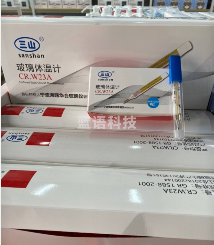 三山水银体温计成人婴儿儿童腋下水银体温计【1支】
