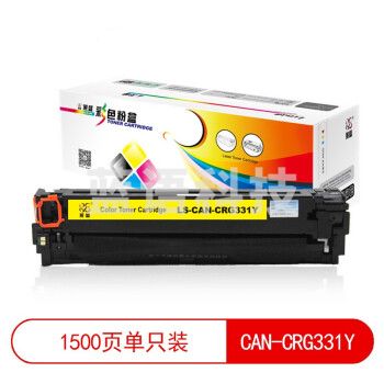莱盛（laser） LS-CAN-CRG331Y 黄色粉盒 适用于佳能CANON LBP-7100/7110,IC MF 8210/8230/623/628