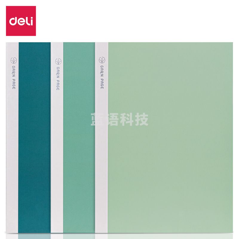 得力FB540-3 缝线本(绿目)(包)