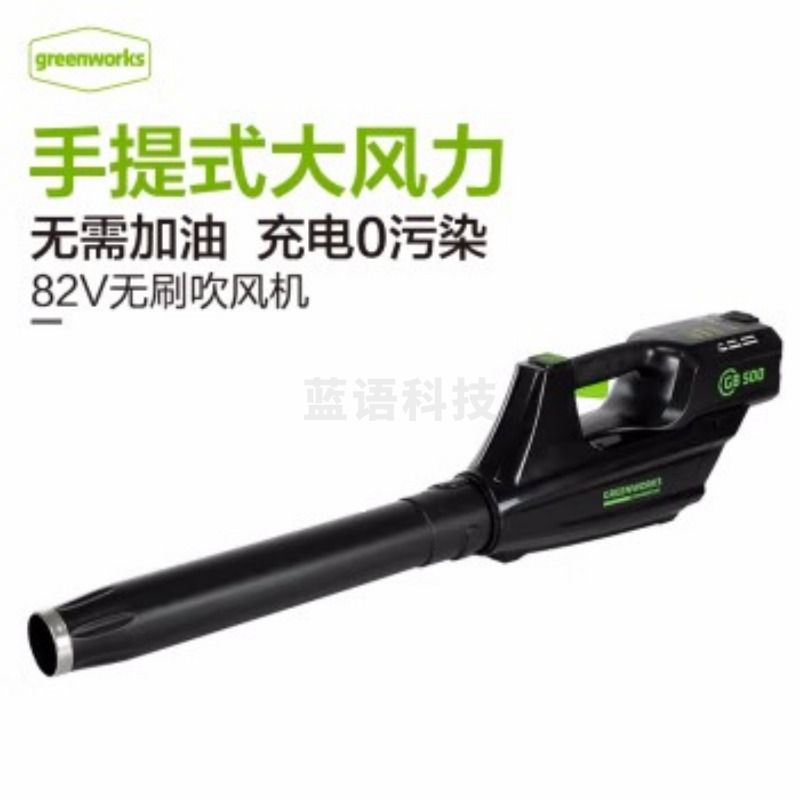 格力博 BLB481-1 吹风机 灭火机