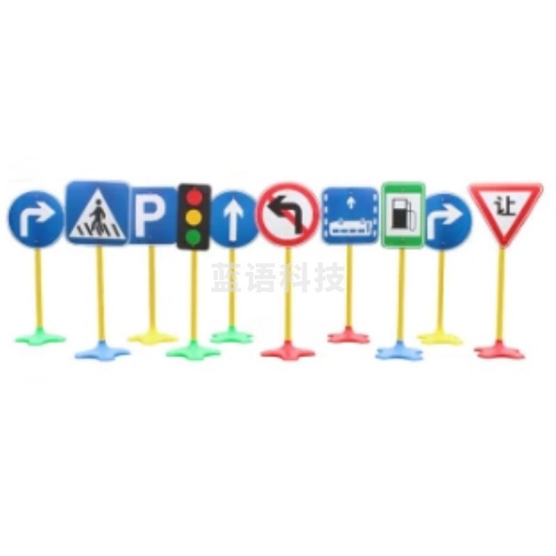 逸风雅致 交通游戏系列  幼儿园交通标志引导学习道具儿童启蒙教育多人趣味游戏体智能器材 标志指示牌 教学仪器