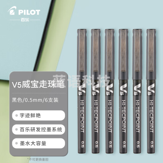 百乐(PILOT)BX-V5 直液式走珠笔中性笔 0.5mm针管水笔签字笔 彩色学生考试笔 黑色6支装