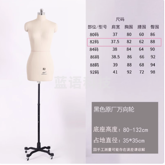 红邦人台立体裁剪女装设计服装裁缝制衣模型教学84国标准立裁模特 HB-2白色82码+原厂万向轮