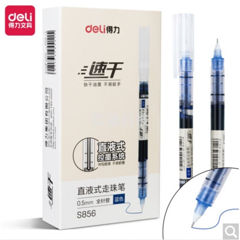 得力S856直液式走珠笔(蓝)(支)