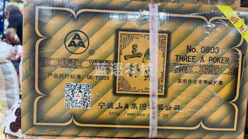 三A扑克牌 AAA娱乐桌面纸牌 10付装