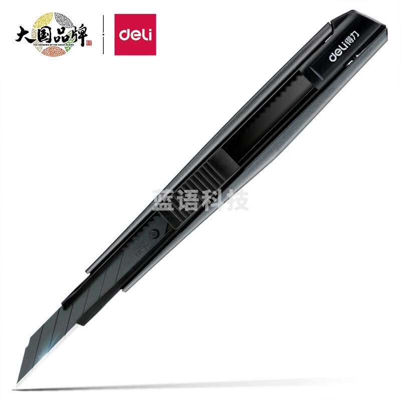 得力(deli)小号30°黑刀刃锌合金美工刀/裁纸刀/壁纸刀  2037S