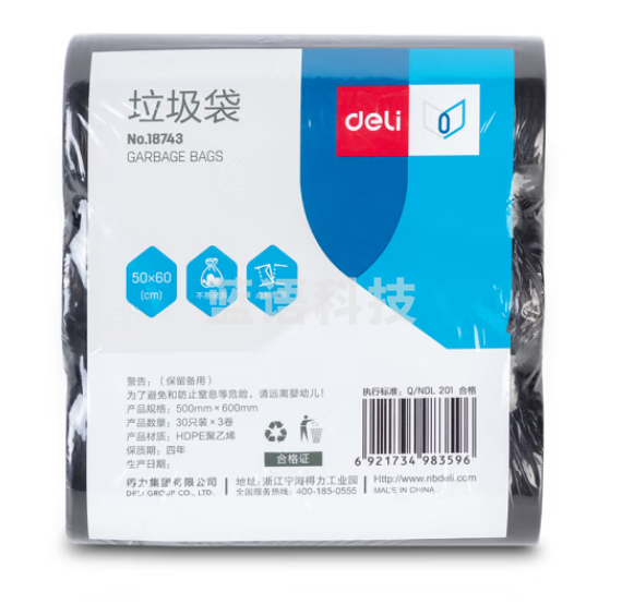 得力(deli)3卷(90只)八角点断式垃圾袋50*60cm 黑色18743(包)AMXU02281442423415