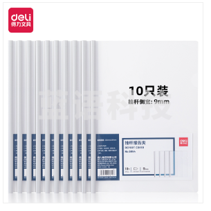 得力5854抽杆夹(白)(10个/包)