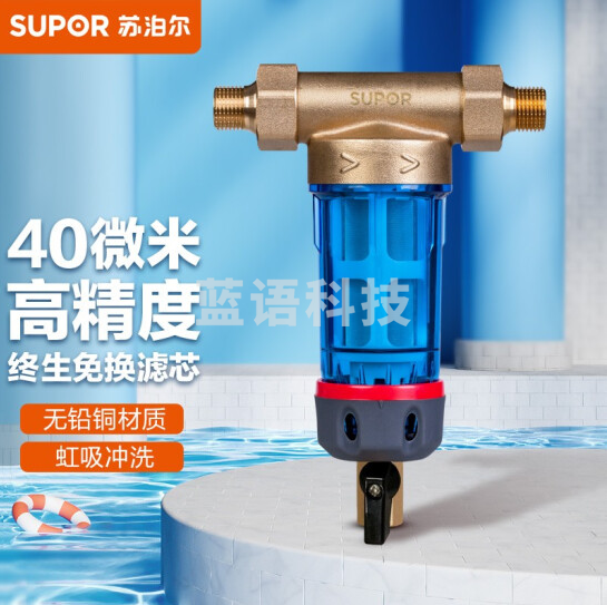 苏泊尔（SUPOR）家用前置过滤器 管道过滤 全屋净水器 反冲洗大通量 QD601