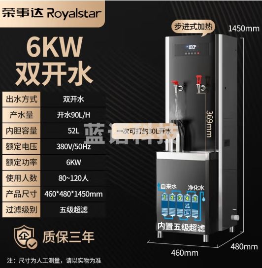 荣事达（Royalstar）步进式饮水机商用 直饮水机加热一体机电热烧开水器工厂立式饮水机过滤器净水器 RSD-BJ-60