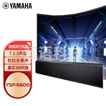 雅马哈（YAMAHA） 音响 音箱 家庭影院 回音壁音响 7.1.2全景声/蓝牙/WIFI YSP-5600 黑色