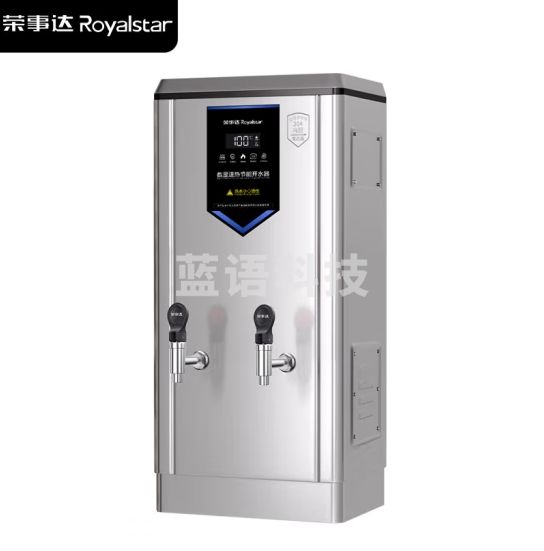 荣事达（Royalstar）商用开水器工厂饭店用大容量自动电热烧开水机带过滤热水机不锈钢开水炉饮水机SX-180
