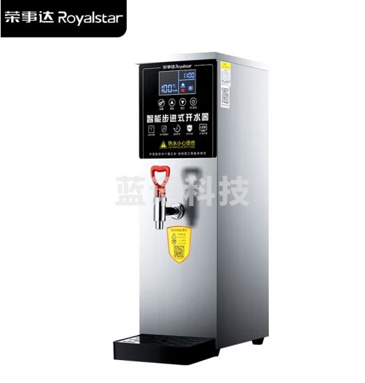 荣事达（Royalstar）奶茶店步进式商用开水器智能定时款电热烧水器开水机热水器饮水机LZK-50D银色