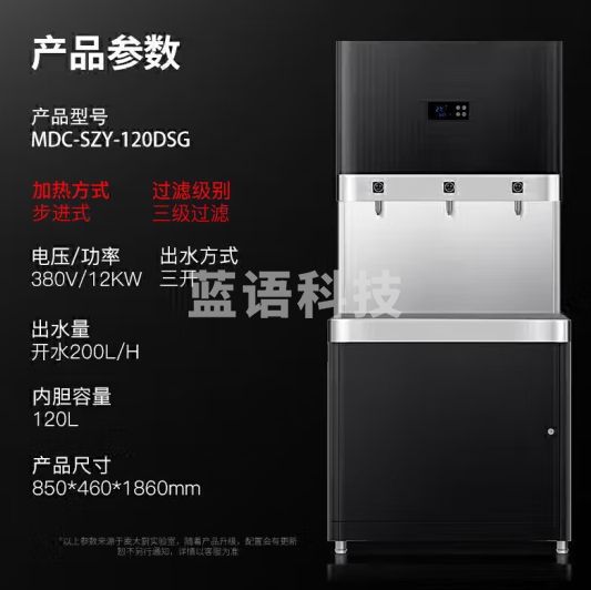 麦大厨 开水器商用直饮机200L不锈钢开水机办公室饮水机步进式三级过滤三开 MDC-SZY-120DSG