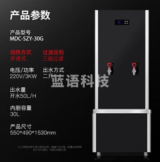 麦大厨 开水器商用直饮机50L不锈钢开水机办公室饮水机背靠款三级过滤二开 MDC-SZY-30G