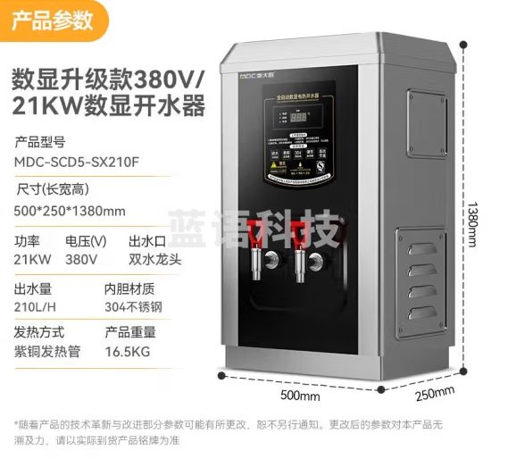麦大厨 开水器商用开水机烧水器电热热水器公司用饮水机热水机热水箱210L/h MDC-SCD5-SX210F