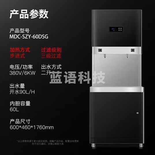 麦大厨 开水器商用直饮机90L不锈钢开水机办公室饮水机步进式三级过滤二开 MDC-SZY-60DSG
