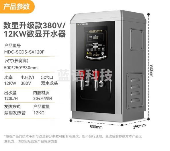 麦大厨 开水器商用开水机烧水器电热热水器公司用饮水机热水机热水箱120L/h MDC-SCD5-SX120F