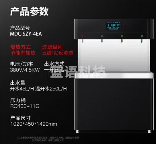 麦大厨 开水器商用直饮机不锈钢开水机办公室饮水机豪华款RO反渗透一开三温 MDC-SZY-4EA