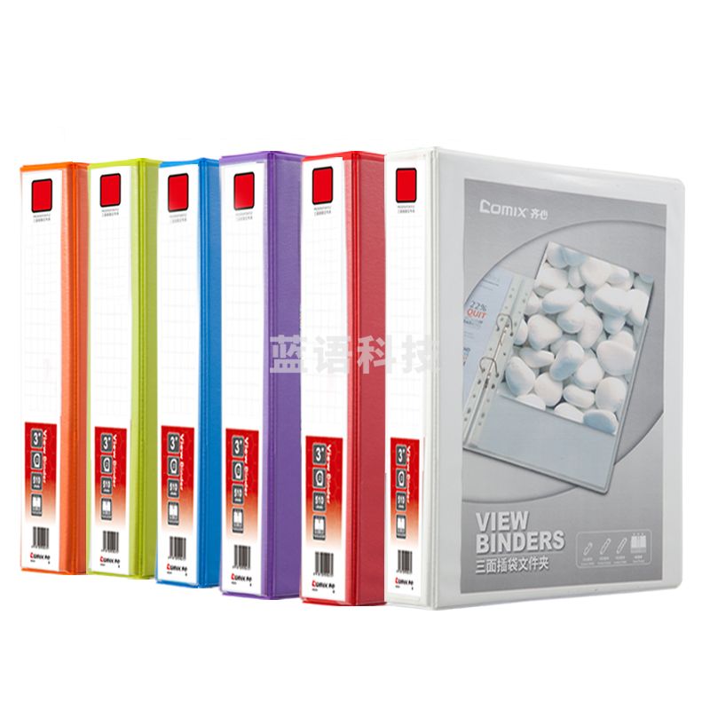 齐心 A0238 易展示 美式三面插袋文件夹 A4 4寸3孔D型夹 白色