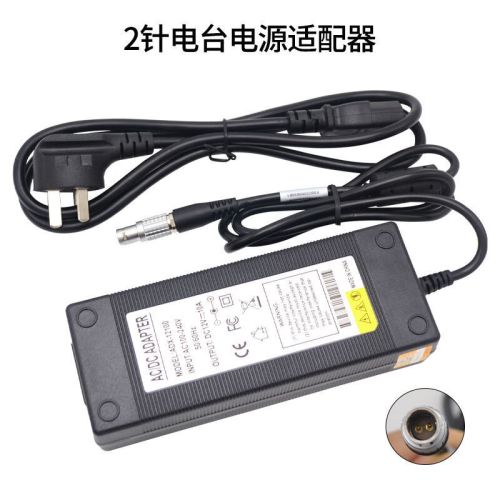 华测RTK主机电源7针适配器电台电源2针适配器接220V转12V 2针电台电源适配器